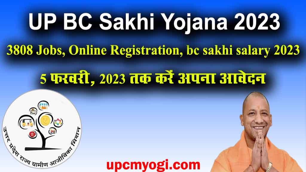 UP BC Sakhi Yojana 2023 भर्ती 3808 Jobs, Online Registration, bc sakhi salary 2023