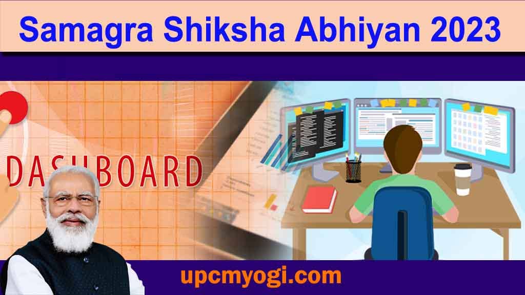 Samagra Shiksha Abhiyan 2023 और इसके लाभ, ऑनलाइन आवेदन प्रक्रिया