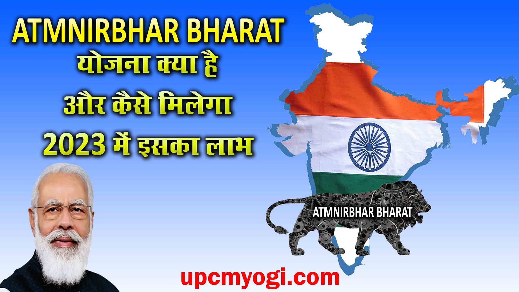 Atmanirbhar Bharat Rojgar Yojana 2023 ऑनलाइन आवेदन