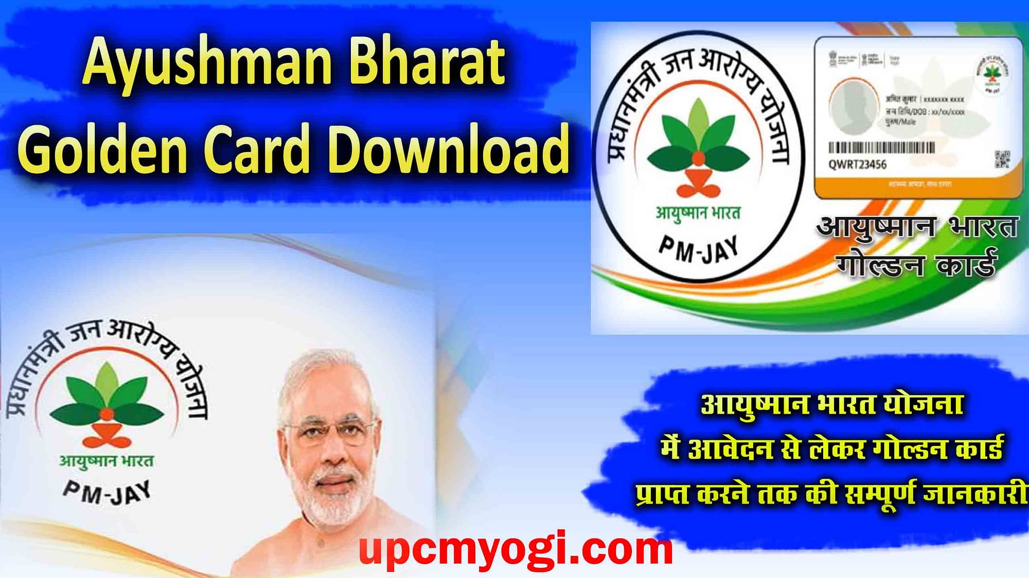Ayushman bharat golden card Download प्रक्रिया योजना लिस्ट पात्रता, चेक व रजिस्ट्रेशन 2023