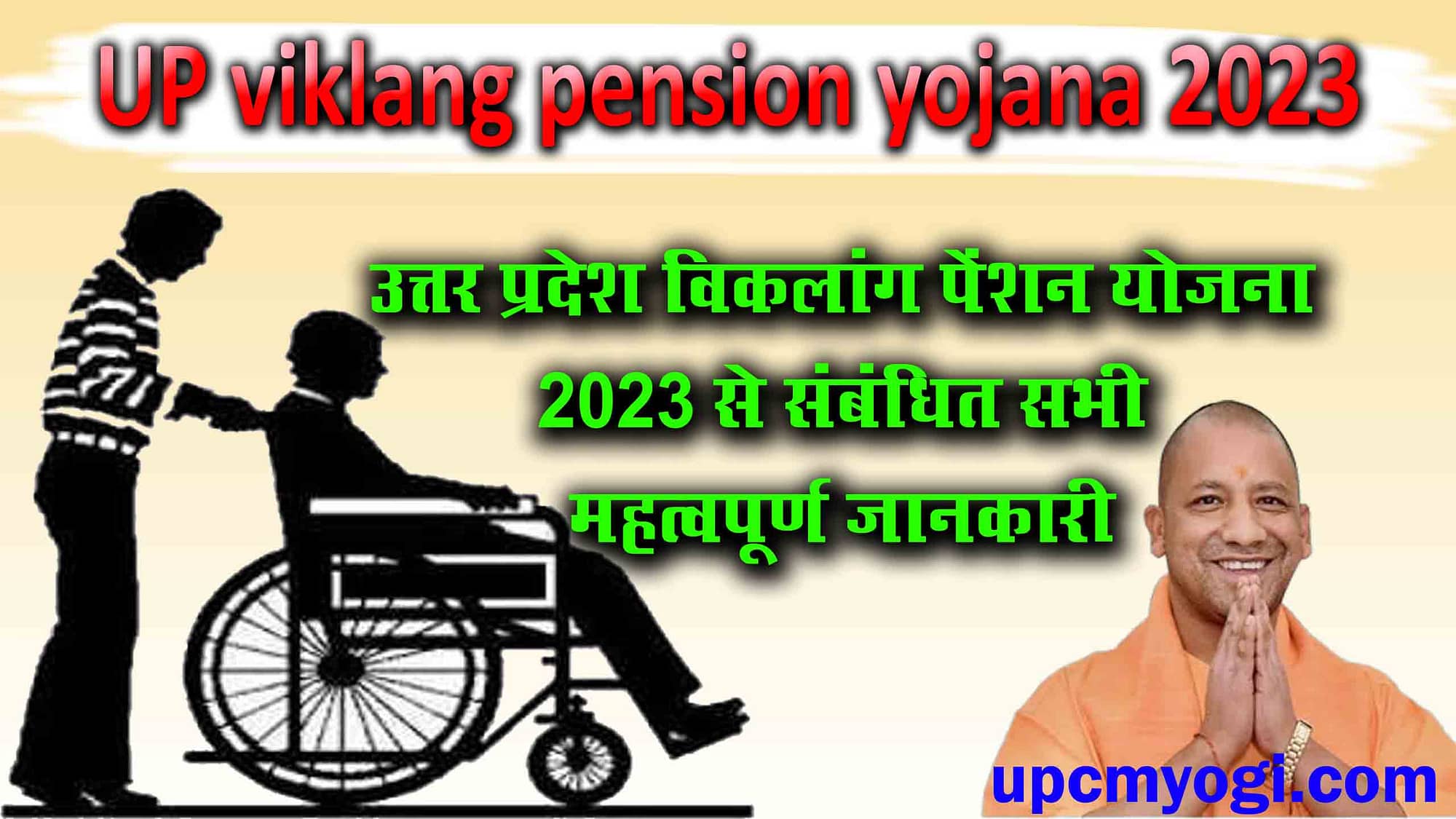UP viklang pension yojana apply 2023 online