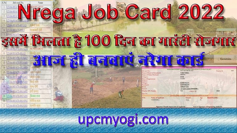 https://upcmyogi.com/nrega-job-card-2022/