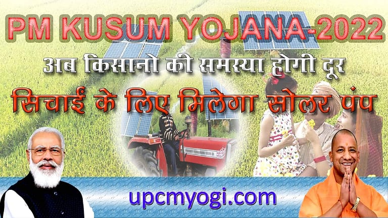 Pradhan Mantri Kusum Yojana