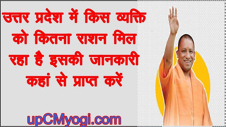 upcmyogi
