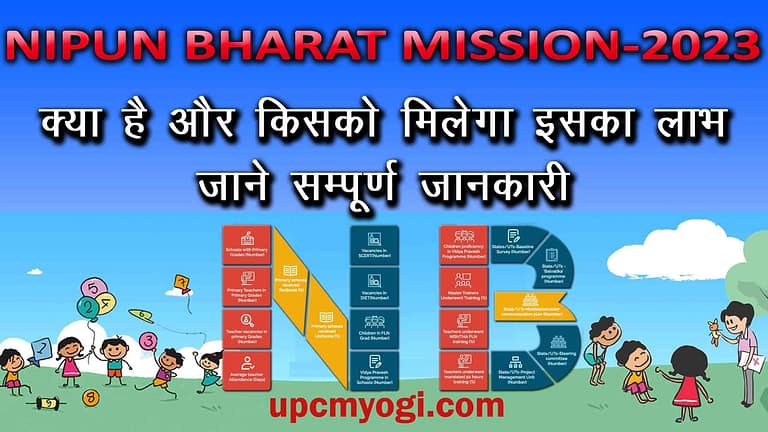 Nipun Bharat Mission 2023: कार्यान्वयन प्रक्रिया एवं लक्ष्य
