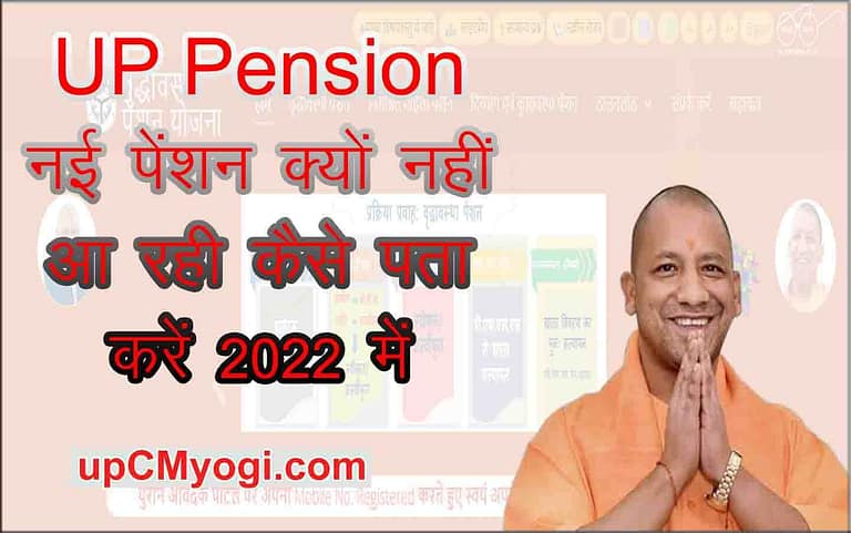 up pension